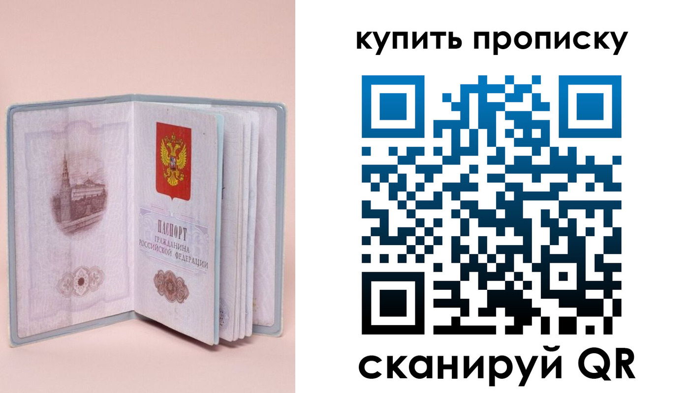 временная регистрация гарантия в Десногорске