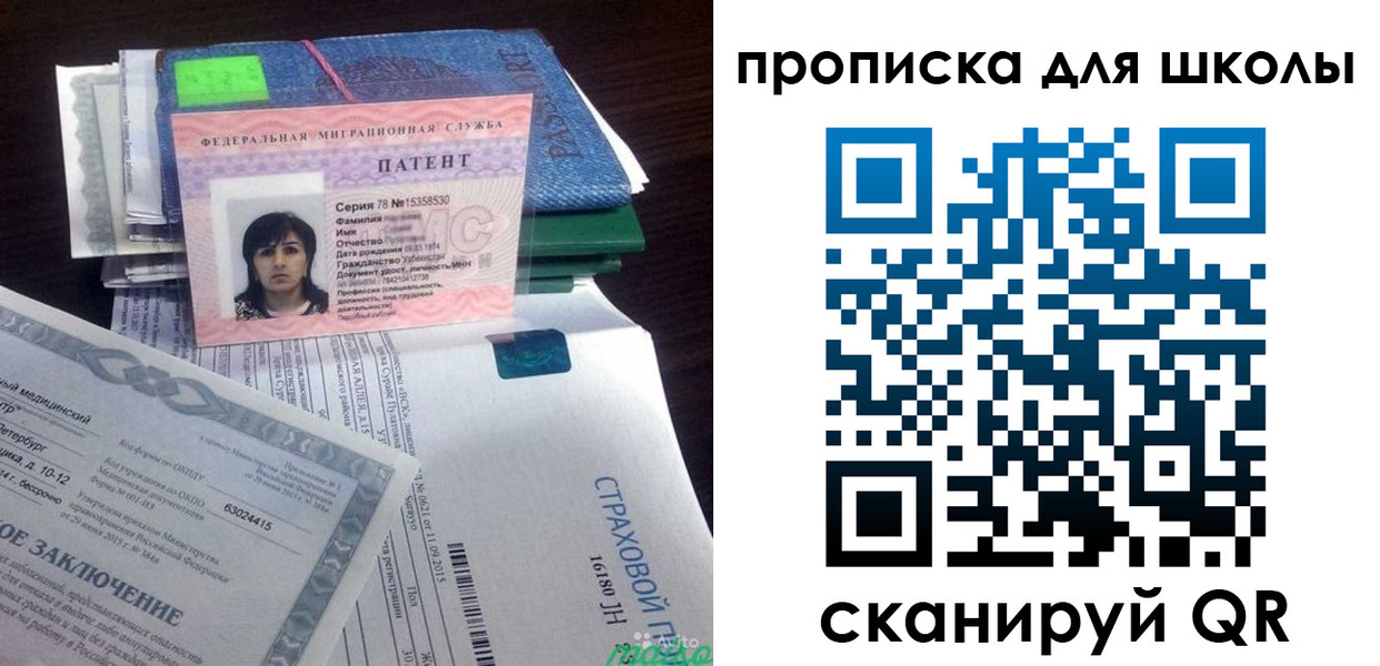 временная регистрация поиск в Десногорске