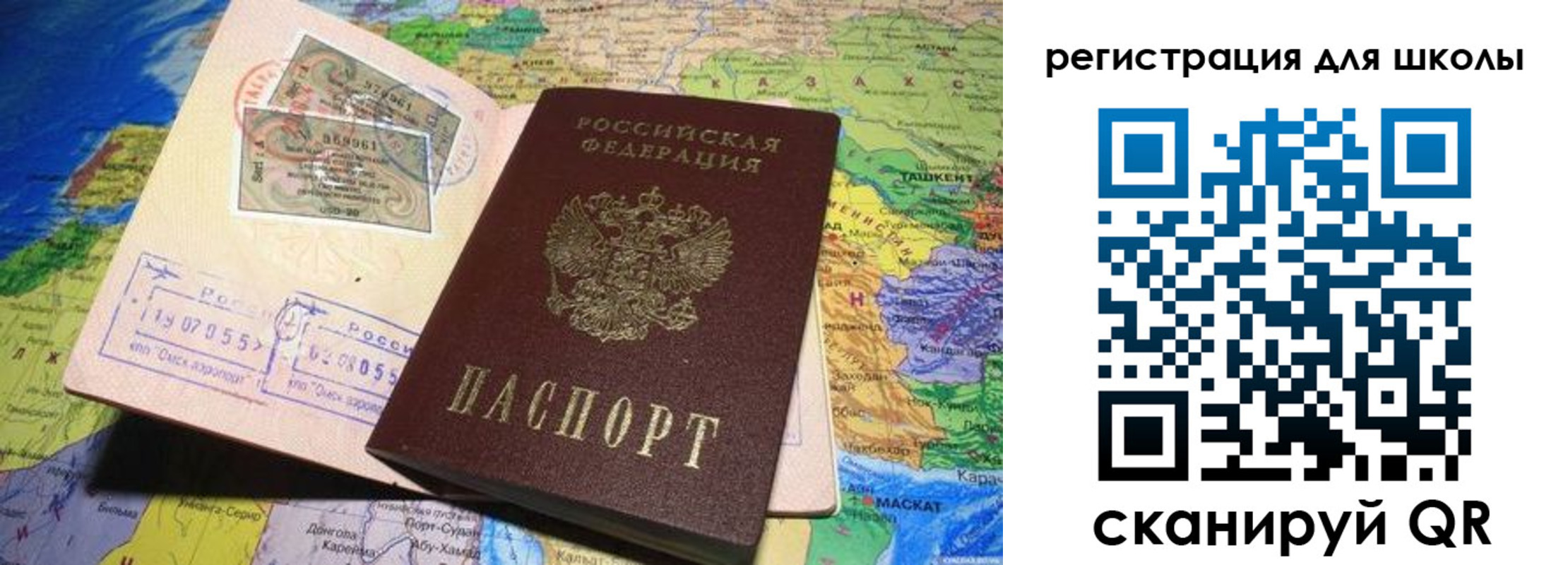 прописка штамп в Десногорске