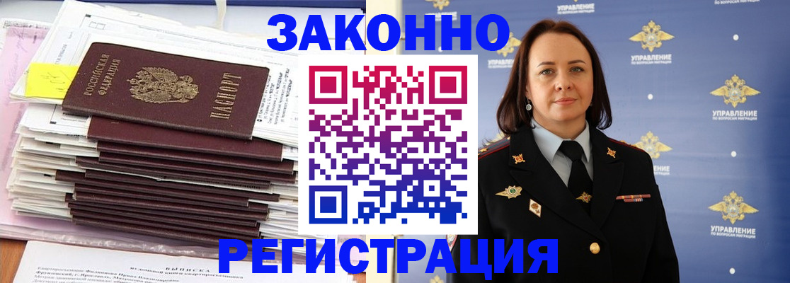 прописка для кредита в Десногорске