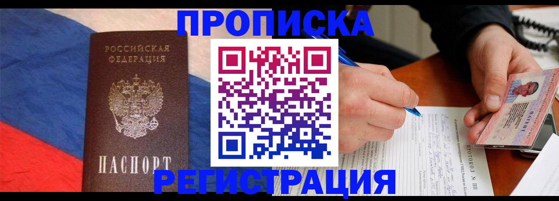 пропишу в квартире в Десногорске