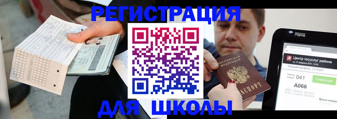 временная прописка в Десногорске