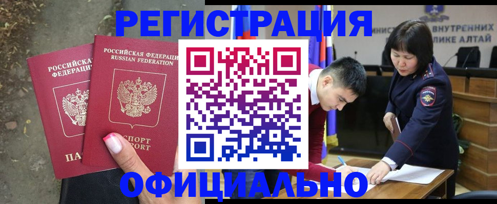 прописка поиск в Десногорске