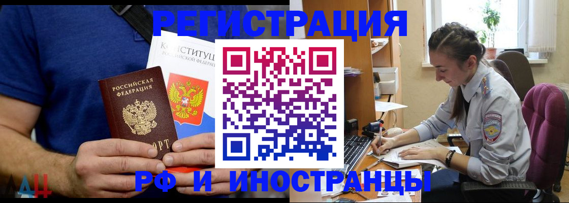 где прописаться в Десногорске